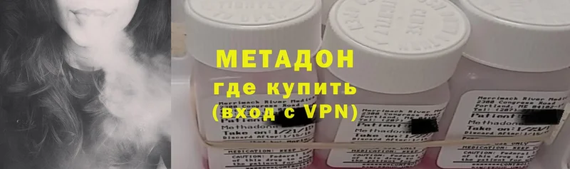 hydra ССЫЛКА  наркота  Улан-Удэ  Метадон methadone 